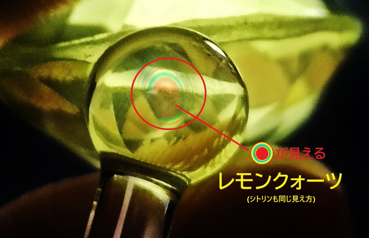 tawoyame_gem's tweet photo. 宝石偏光器を使ったレモンクォーツやシトリンの見分け方。黄色の宝石は他にも結構あって表面やカット稜線が摩耗してたりすると、水晶独特の控えめ光沢感なのかどうか判断つかないことがある。濃い黄色でないと二色鏡やカラーフィルター検査反応がハッキリ出ないことも多い。さらに屈折率や比重がとれない環境下だと絶望的。
そんな時は宝石偏光器で(右上)カラフルな的(まと)模様探しを❗️これが見えたら水晶の仲間確定(※枠に隠れて見えないケースもあり)❗️
(右下)1つだけ注意があって、イエロ���ベリルの⭕️に❌模様は他の宝石でも見られる光軸像なので、何石か調べるにはさらに蛍光や分光検査などが必要。