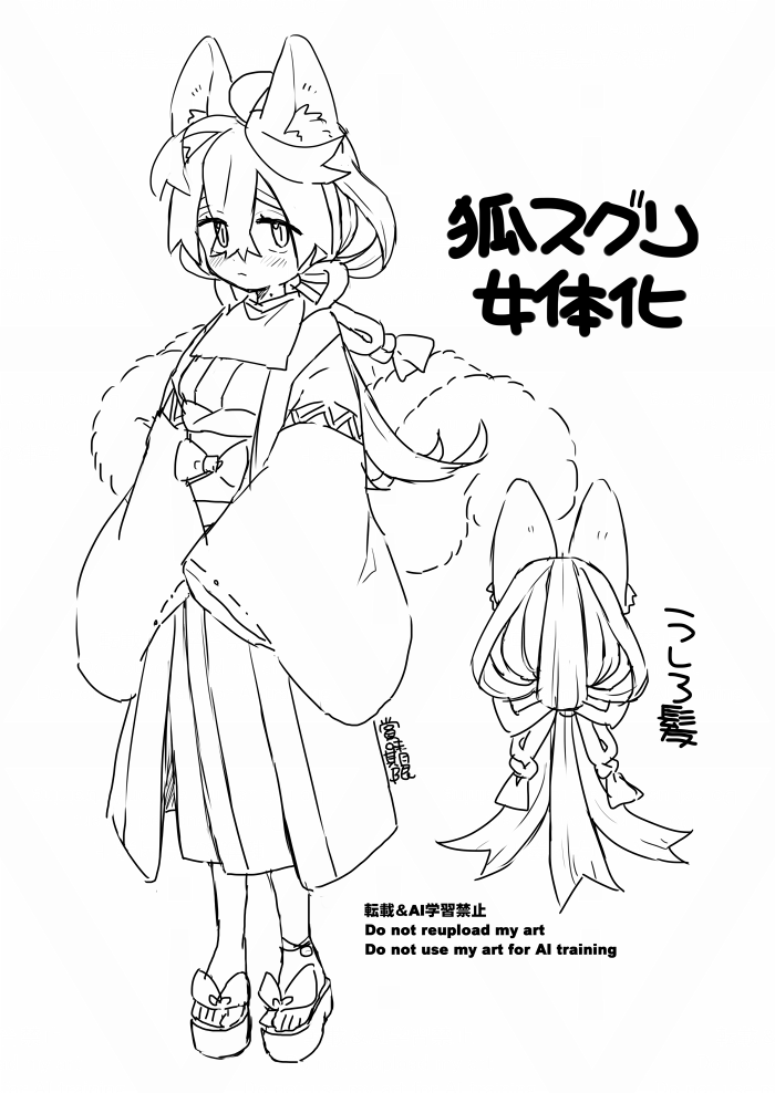 【六尾スグリの女体化を見てみたいです!】
リクエストありがとうございました!あんまり女体化感なくてすみません!! 