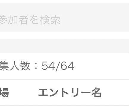 nashimune's tweet photo. 毎日10人増えては10人減ってるw

優勝記念品は1カートンです！
これはチャンスです…🔥

まだ間に合う！急げ！🤞

#ナシ宗CS
#明日大阪
#トレカの森 https://t.co/Xz8zsmhRgx