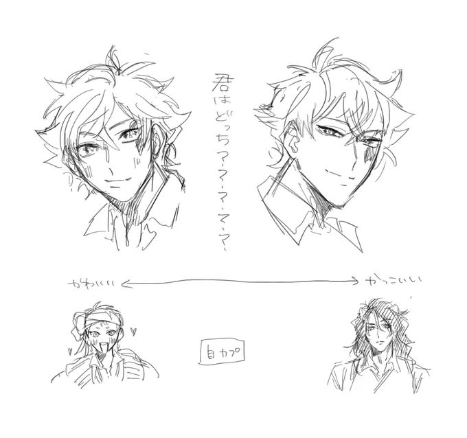 他推し描く時の悩み 