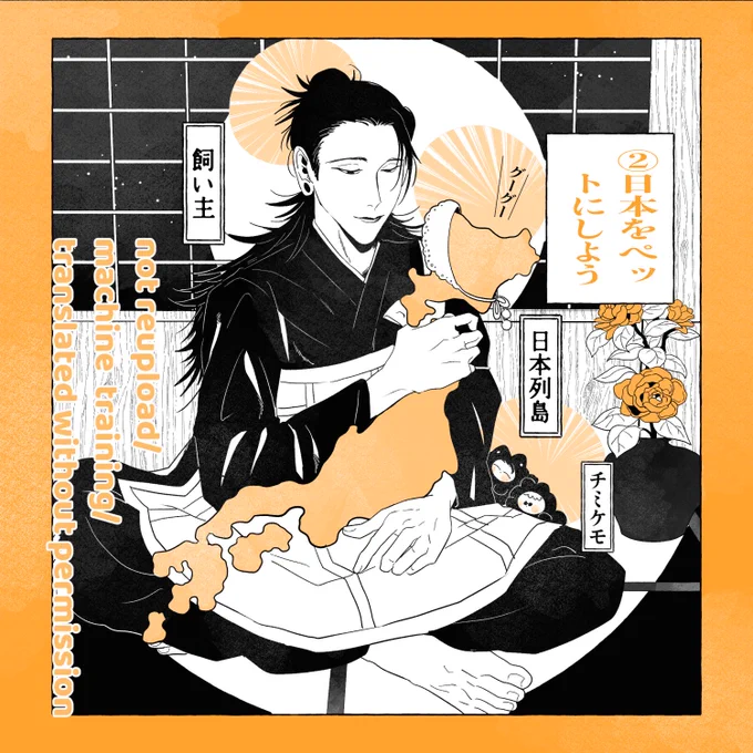 私が(カルト)教祖になったら🕊️(6/8) 