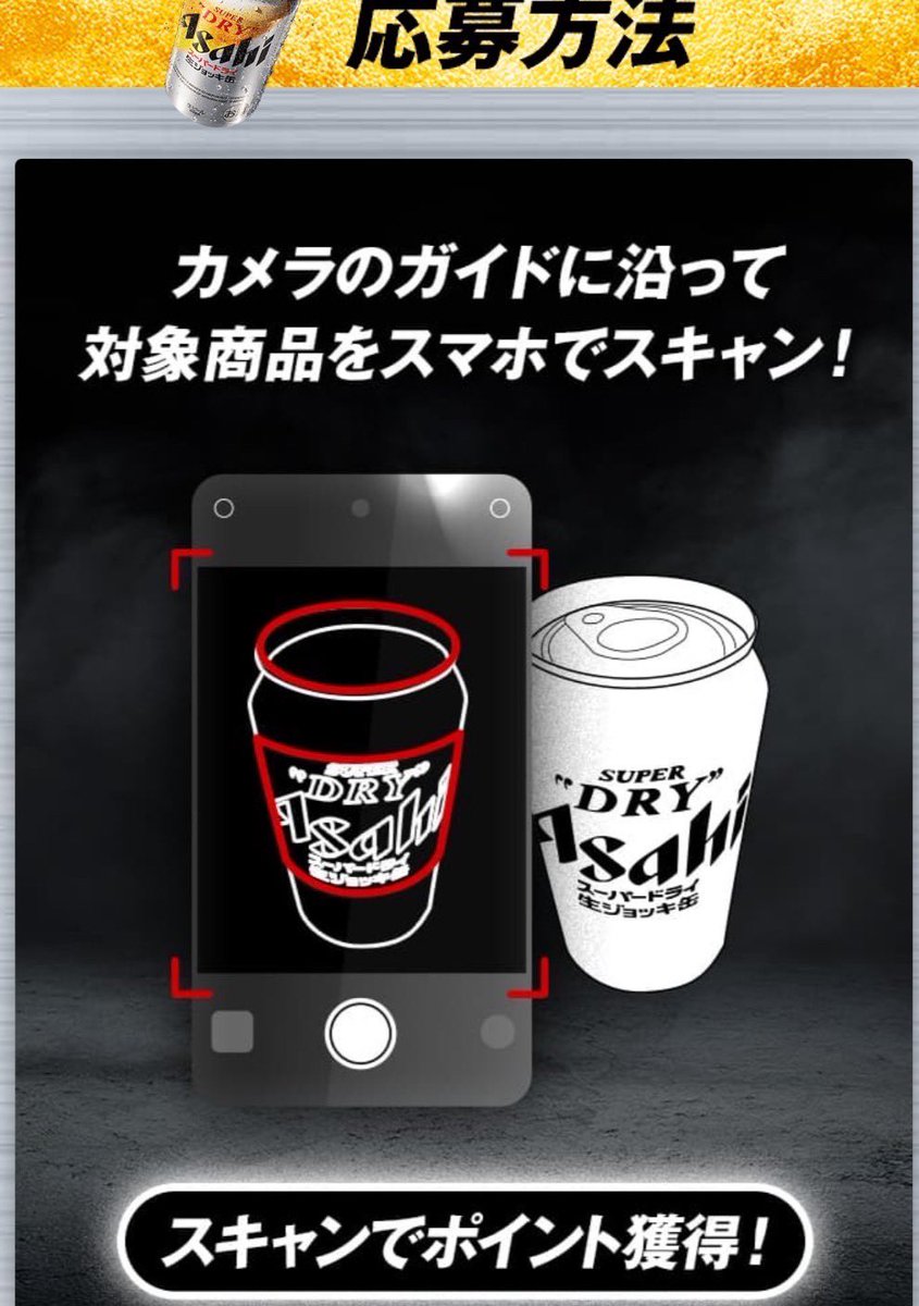 Asahi アサヒビール 生ジョッキ缶 ロトのテーマが流れる！サウンド