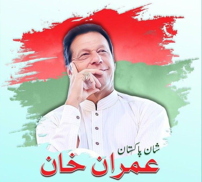 Pakistan ke Shan Imran Khan