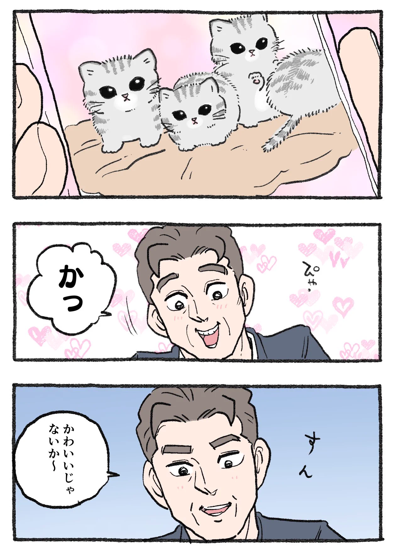 ねこおじ様 やじま@ねこおじ7・8巻発売中🐱 on X: 