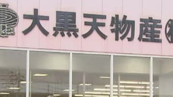 okayamadarake's tweet photo. 「コストコ」誘致を目指す土地にすでに別の企業の出店計画が…赤磐市長に計画案撤廃を要求 岡山【Yahoo!ニュース】

🔗 https://t.co/1PgQ0I6Y5O

#岡山 #岡山県 #赤磐市 #地域情報 #地域ニュース #コストコ https://t.co/BwLoMhAp4I
