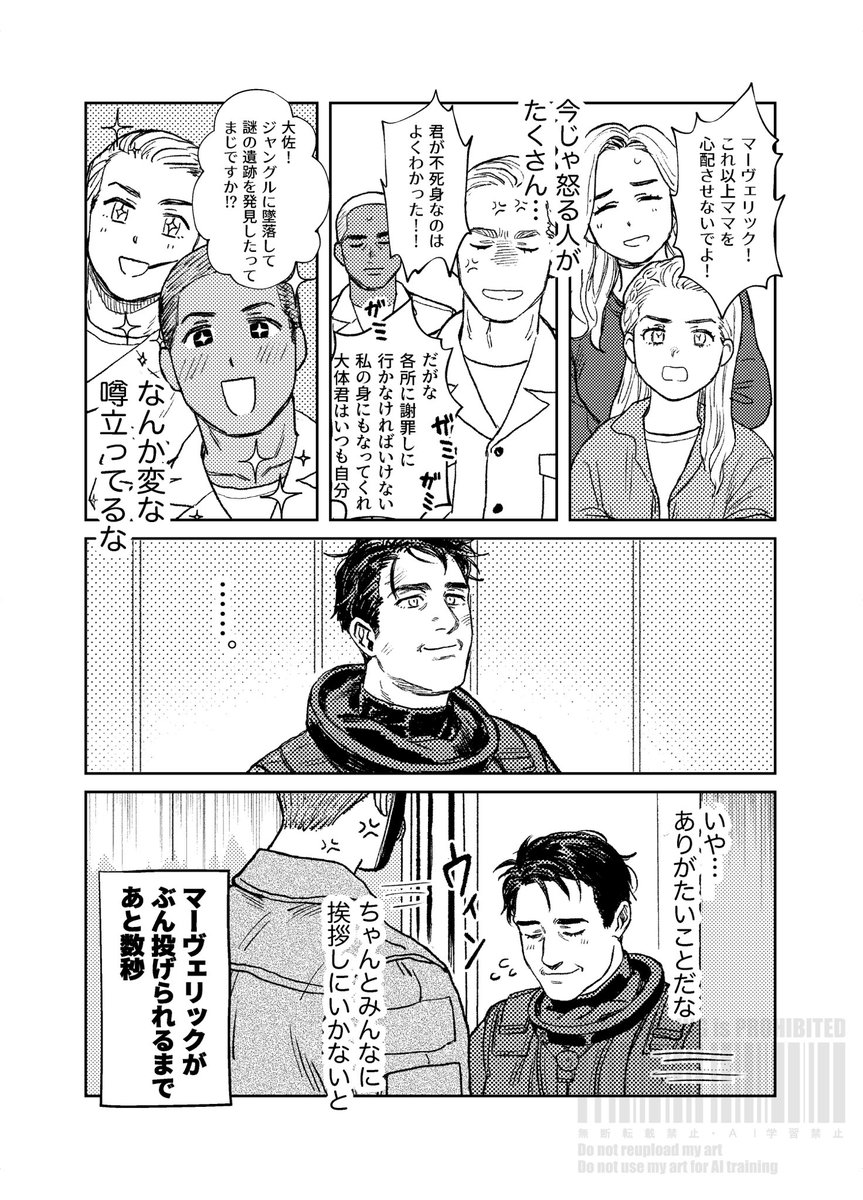 三ツ矢 tweet media