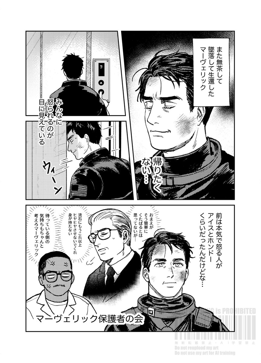 三ツ矢 tweet media