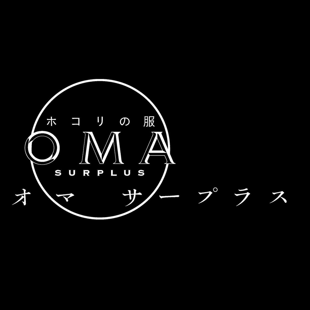 omaimo39's tweet photo. 「豪徳寺の圧縮」での「オマサープラス」
断続的に開催することにしました。
詳細は「豪徳寺の圧縮」Instagramアカウントにて
ご確認ください。よろしくお願いします。 https://t.co/tPhPYPRVGi