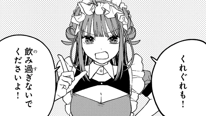 ◥◣本日更新◢◤
← ビフォー
      アフター →

漫画『コンカフェ嬢は恋を着る』
https://t.co/ZW2FG7kh3H 