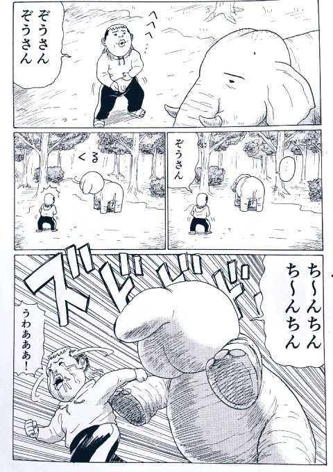 25年前くらいに描いた漫画 