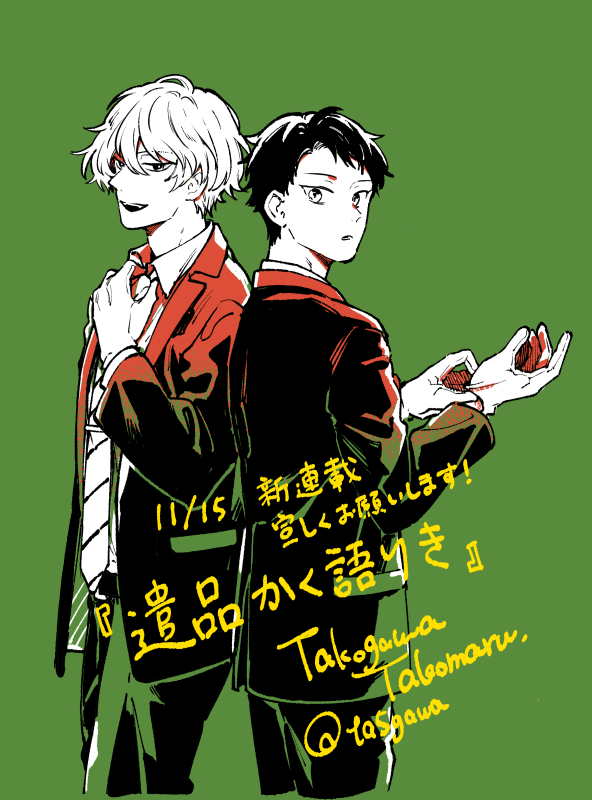 ta5gawa's tweet photo. 本日発売の「週刊漫画TIMES 11/29号」に
新連載となります『遺品かく語りき』1話目を掲載して頂いております。
不定期連載となりますが、何卒宜しくお願い致します！
https://t.co/Va9WcJ4vFS https://t.co/wDTlfWUoL7