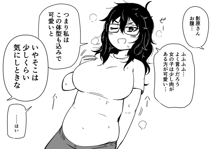 ボサ髪陰キャ眼鏡女子3 