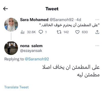 بتر الخواطر (@batrelkhawater) on Twitter photo 