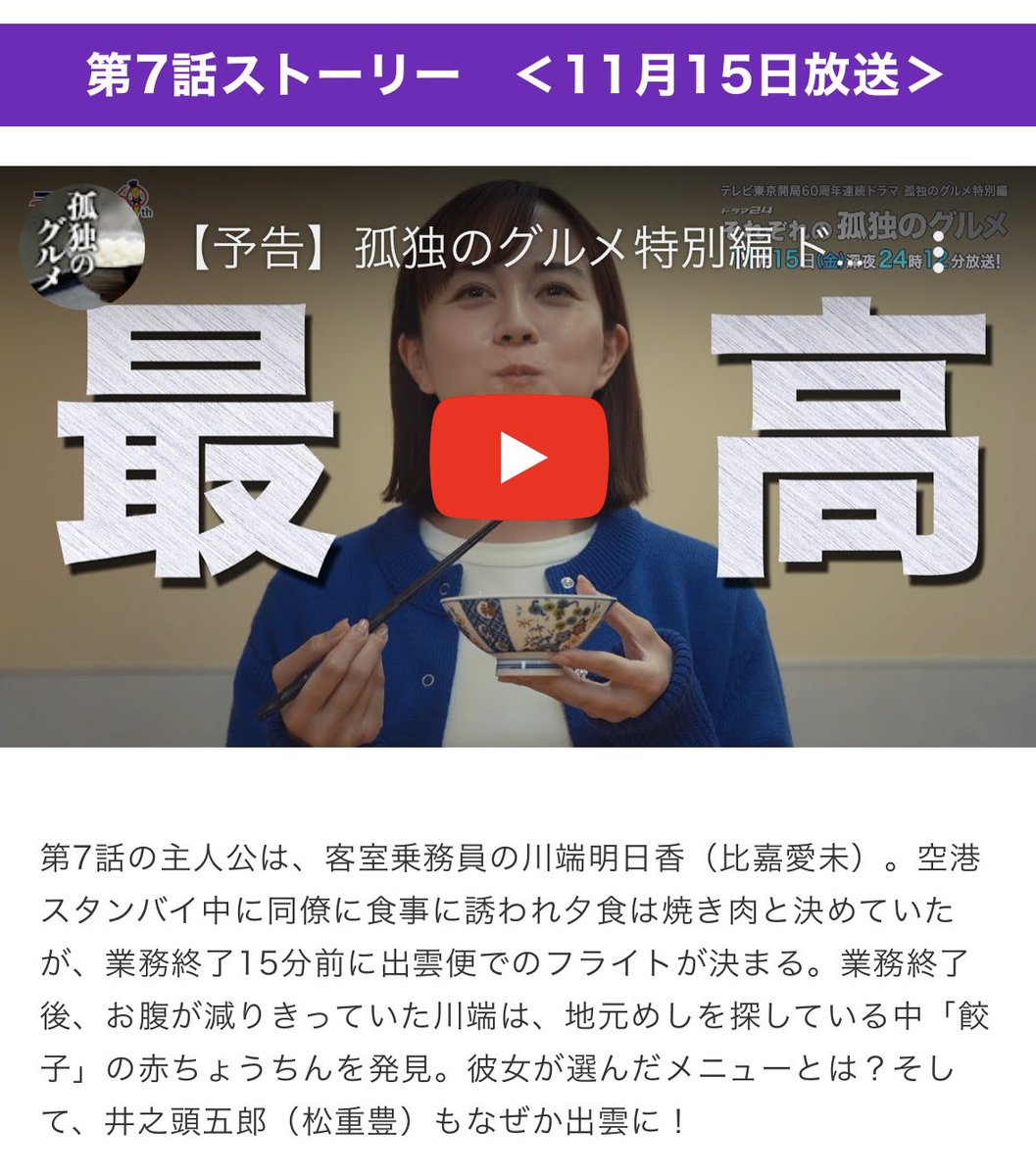teichinginCA's tweet photo. 「スタンバイ終了15分前にフライトが決まる」って設定がリアル過ぎな時点で期待できる🤎 https://t.co/pTRXfERfuJ