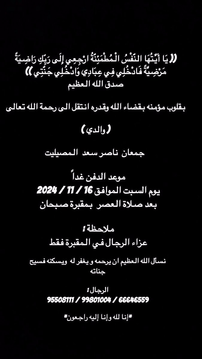 محمد المصيليت (@almasilit) on Twitter photo 