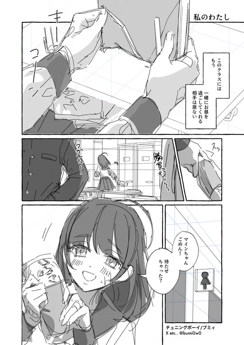 無配ペーパーサンプル
ぼっちな女の子のこっそり百合漫画です〜
4pある

#COMITIA150
#コミティア150
#創作百合 