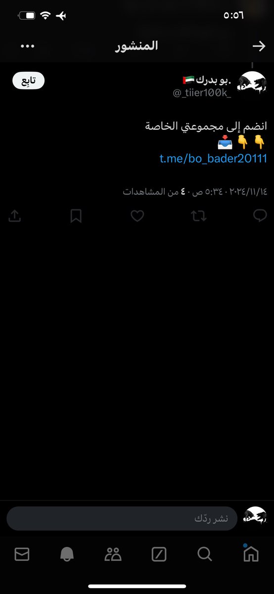 السلام عليكم 
يا اخوان هذا الحساب  لا يمت لي بصله 
وارجو  الحذر من صاحب هذا الحساب.