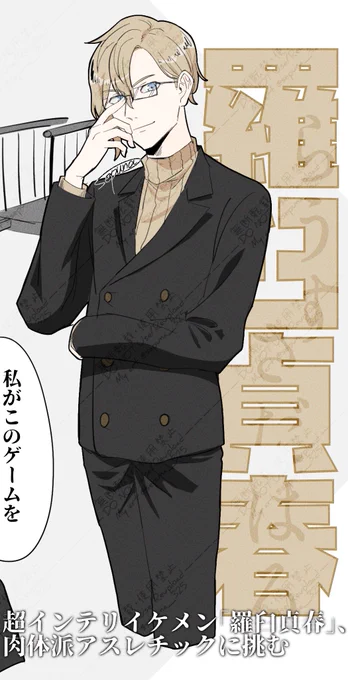 #蘭たんの絵
ふーん、おもしれー男……

全体絵はこちら↓
🔗 https://t.co/KGae66PgmC 