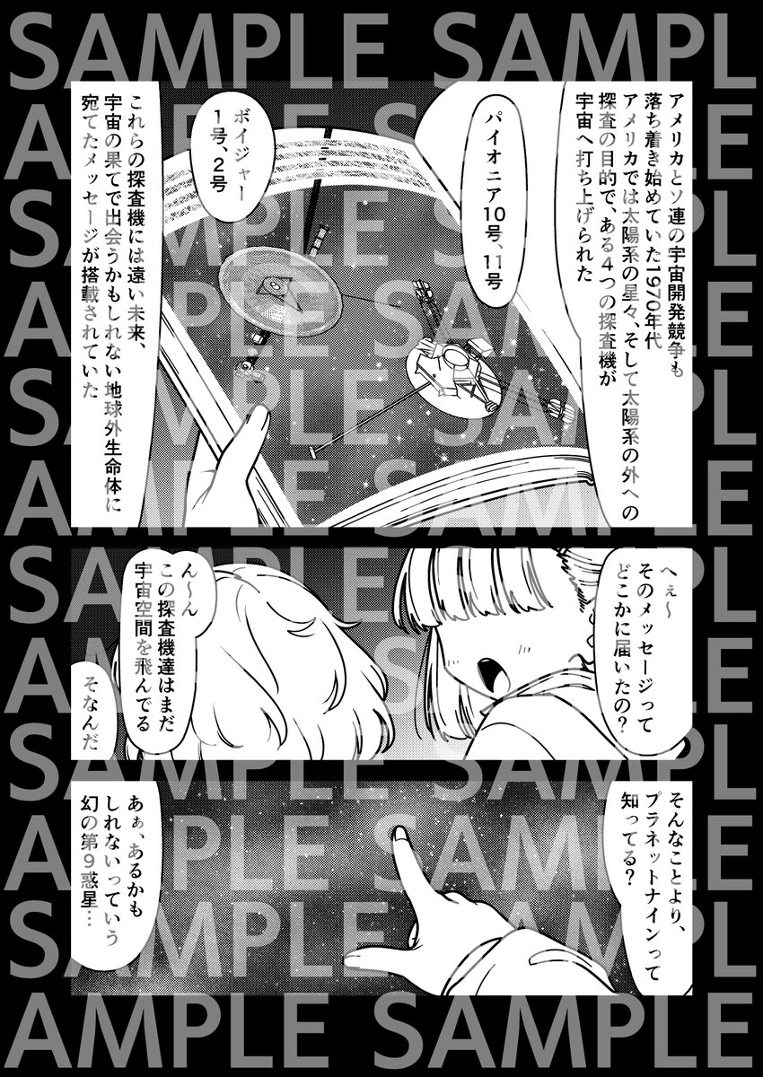 11/17(日)COMITIA 150 
【東7ホール・M06a】
 新刊のサンプルです!
※トーン・仕上げができてない仮状態ですすみません
#コミティア150 #COMITIA150 