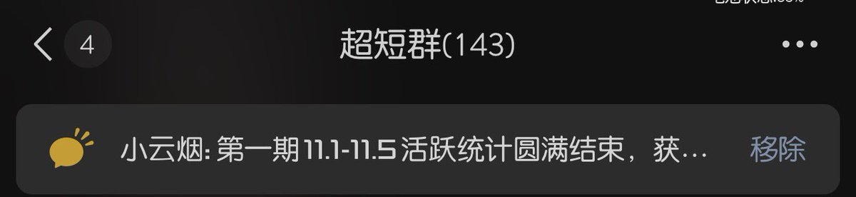 V群招募贴
本人粉丝群已经很多年了
群内一直很和谐
但是每次活动报名的人数确实不多
所以打算发一个招募贴
看看能不能招募到适合的人
扩充下我的粉丝群
首先有门槛
接受不了的就别往下看了
其次不能抽烟（闻不得烟味）
0532本地常驻
会打牌会打台球会打麻将
能踊跃的参加活动
素质高会说话不容易引起冲突
额其他的我还没想好
想入的可以私信我
先聊聊我再确定你能不能入
我不喜欢的你过门槛的机会都没有
群内现有人143
到155人就不会再加新人了
除非有人退群要不不会再收新人入群
@xiaokeai0535