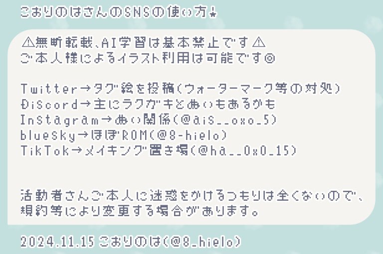 8_hielo's tweet photo. 🔆固定用🔆
よろしくお願いします〰️👾
🧊https://t.co/BQntIGPQH6

Discord📍https://t.co/z4jrX9wBxE
Instagram📍https://t.co/7T8PWO7kJP
wavebox📍https://t.co/dvFf3X2LkG https://t.co/rTwxQmfVzX