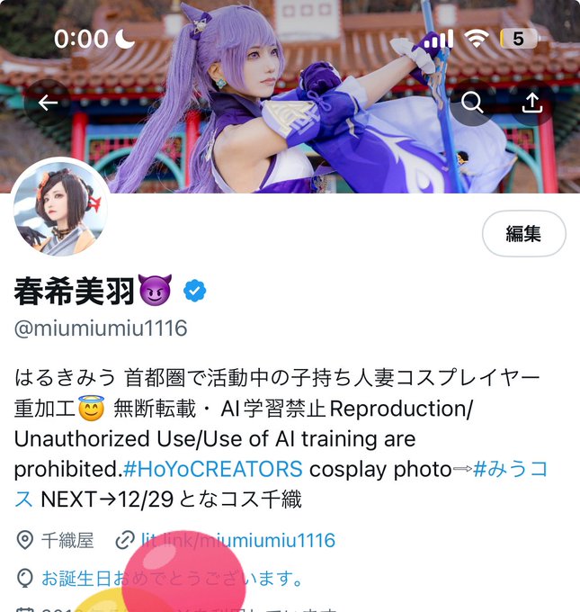Twitterのコスプレ画像32