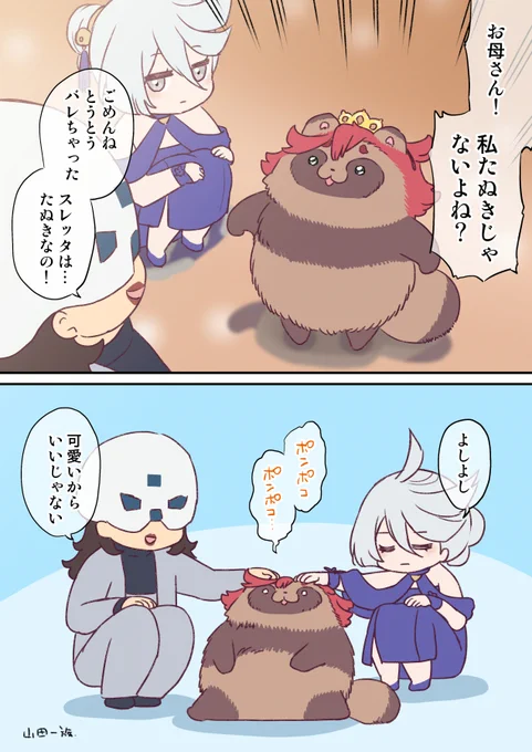 真実を知ってしまったスレッタ(再掲)
コミケの原稿が終わるまでの間、漫画の更新が不定期になります。 