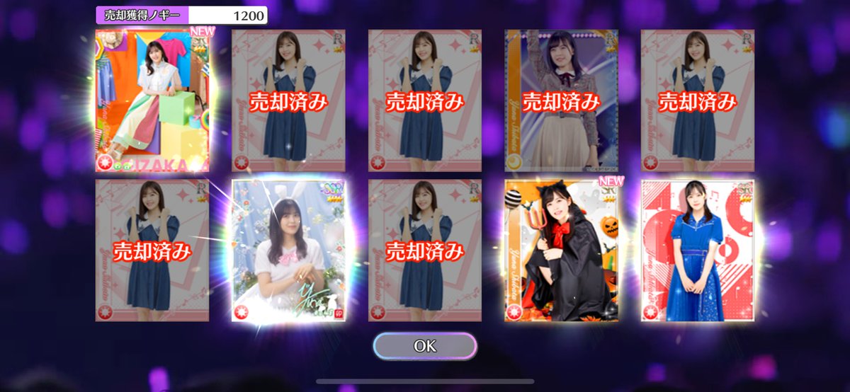 ありがとうございます
#柴田柚菜　#乃木フェス