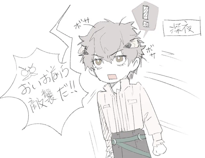 スト・よく眠れなかった・ロール 