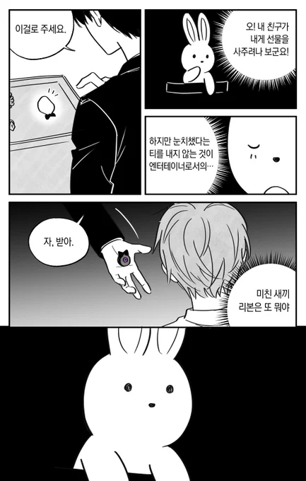 삐짐 