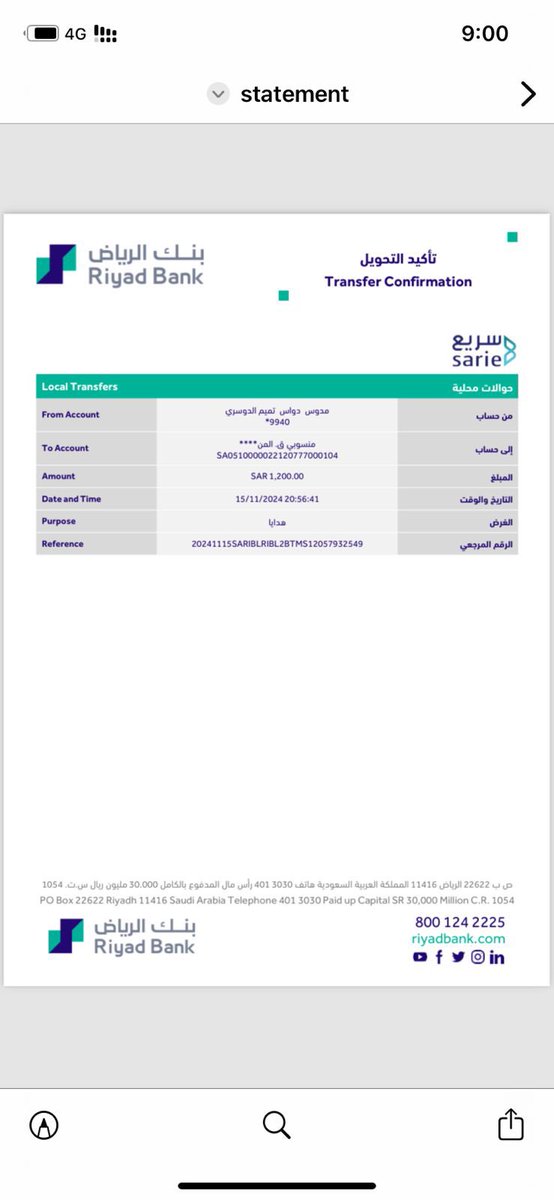al_khodran's tweet photo. #الدواسر
#الفرجان
#الخضران
مساهمة مدوس بن دواس بن تميم #الخضران  واخوانه
مع ابن عمهم عسل بن عظيمان الخضران 
الله يمدهم من واسع فضله https://t.co/90fHIdEU1X