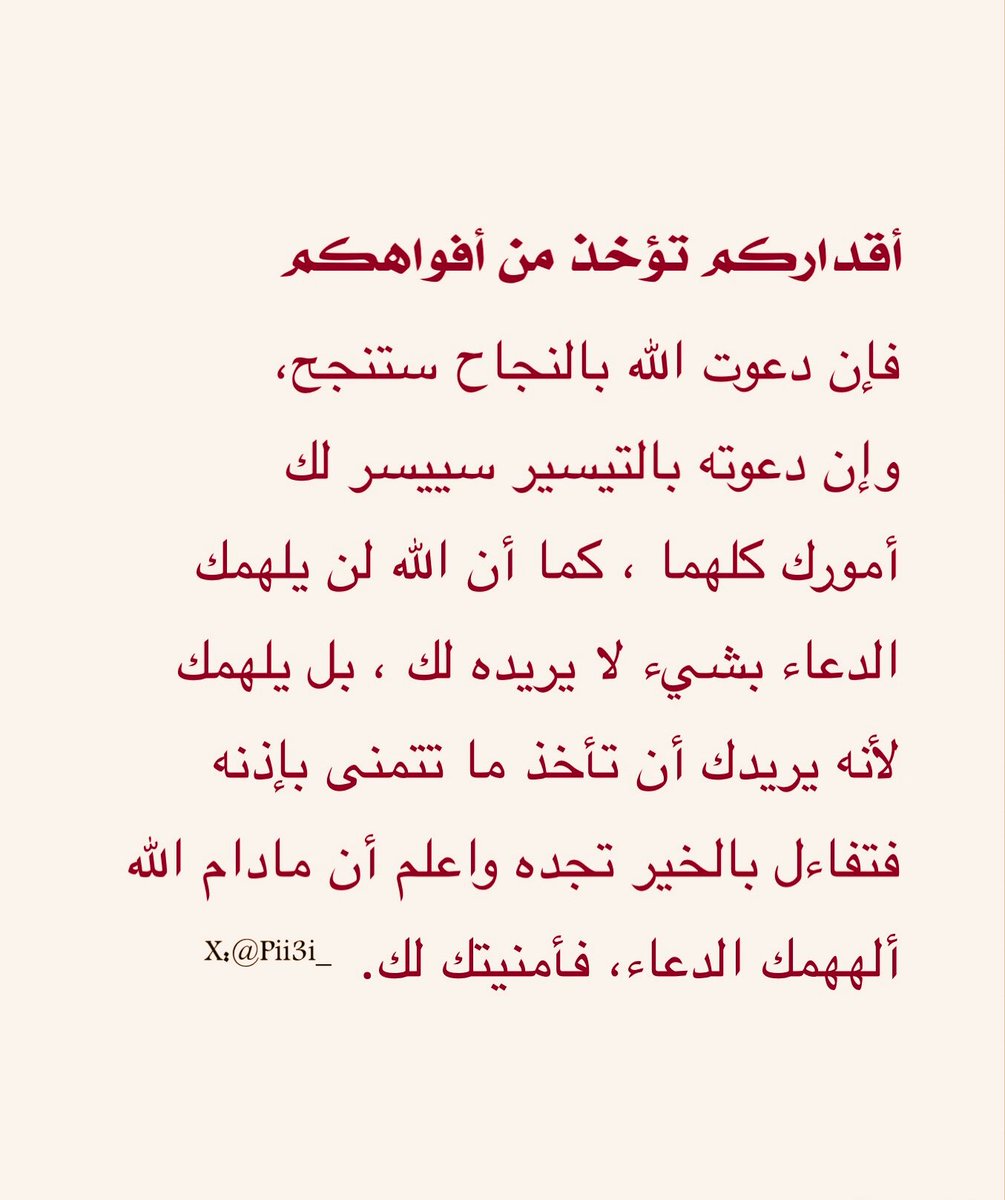 عائشة (@pii3i_) on Twitter photo 