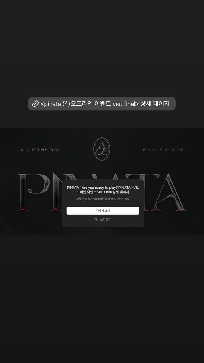 A.C.E INSTAGRAM 📷 tweet media