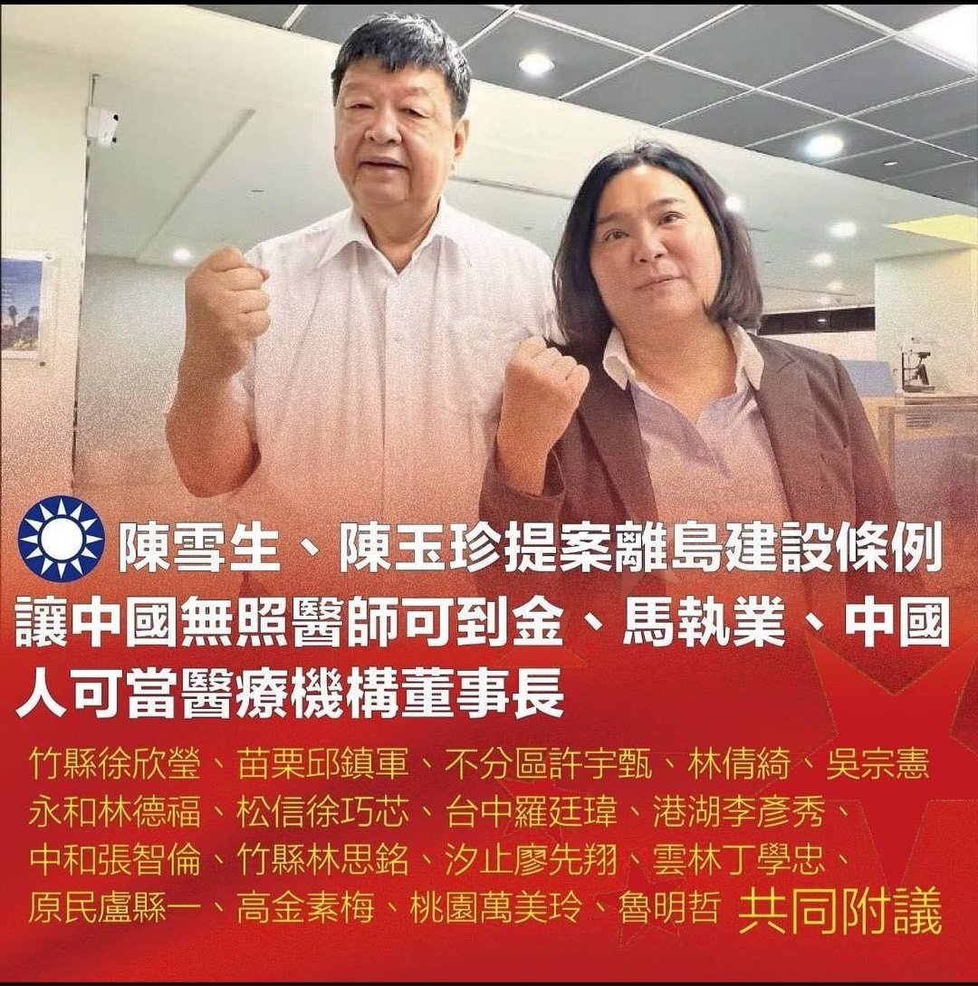 daughkkk's tweet photo. 國民黨不把台灣拖垮不甘願，這就是藍白小草們支持的立委⁉️

台灣人真的要好自為之了 https://t.co/K6IyefMFrS