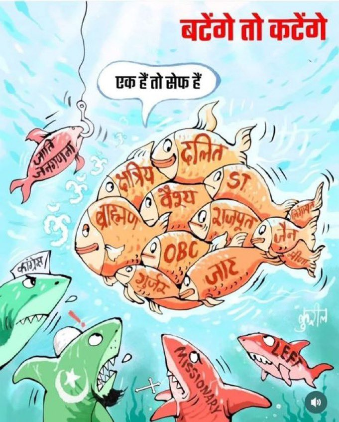 Jaganna66981104's tweet photo. कांग्रेस पार्टी और सारे कट्टरपंथी यही तो चाहते हैं कि देश को जातियों में बांटकर राज किया जाए
#ARRESTED #Adani #DehradunCarAccident #AIMIM #Hindutvawadi_देवाभाऊ #DevDeepawali2024 #Set1 #गुरुदक्षिणा #AirPollution #RagaFinance #Delhi #TheSenate #Nehru #Argentina https://t.co/CBcRLoePzg