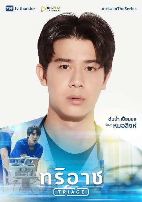 pk_sama's tweet photo. ก็ต้องเป็นพี่หมอสิงห์คนปากแซ่บ แน่แท้ ชัดเจน แน่นวลลลลล 😌 แต่จะได้ลอยหรือคว่ำกระทงก็ต้องลุ้นกัน 😂😂🪷🌕💖✨ #tonnam https://t.co/ttU3DZ14v7