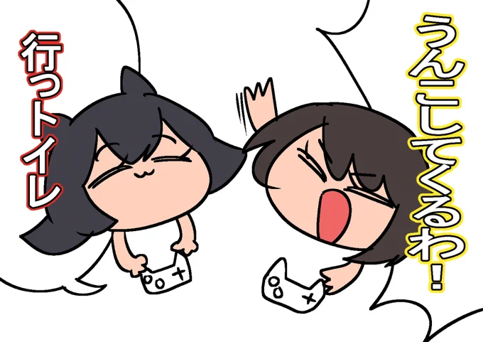 すばる みおしゃ
・行っトイレ 