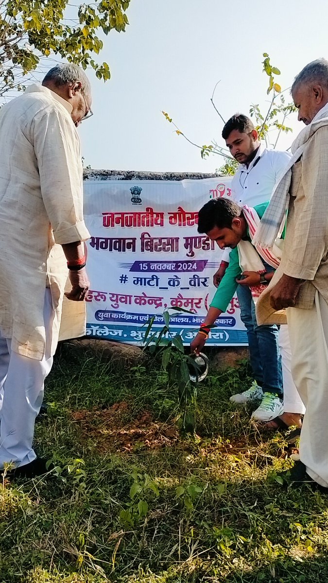 नेहरू युवा केंद्र,कैमूर द्वारा भगवान बिरसा मुंडा जी की जयंती पर आयोजित "जनजातीय गौरव दिवस" अधौरा के +2 उच्च विद्यालय,भुईफोर में उपस्थित रहा।इस अवसर पर क्विज प्रतियोगिता में सफल जनजातीय छात्रों को सम्मानित कर वृक्षारोपण किया।
