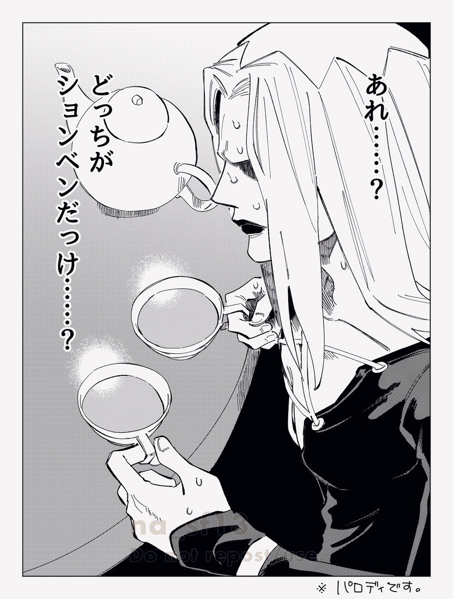 na_sf13's tweet photo. 存在しない漫画の1コマ https://t.co/NlDQY7k5QJ