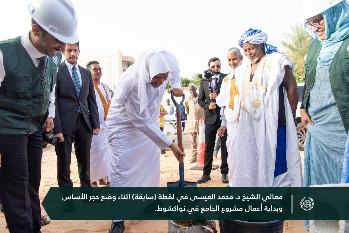 MWLOrg's tweet photo. سبق أن وضع الأمين العام حجر أساسه قبل عام .. شاملاً مرافق متعددة:
تمّ بحمد الله هذا اليوم تدشينُ جامع #رابطة_العالم_الإسلامي في نواكشوط، "بحضور وزاري وعلمائي"، وذلك ضمن البرنامج الأفريقي لمشروعات الرابطة الدولية لـ"عمارة بيوت الله"، جنباً إلى جنب مع مشروعاتها الإغاثية. https://t.co/Asr5xS7lhW