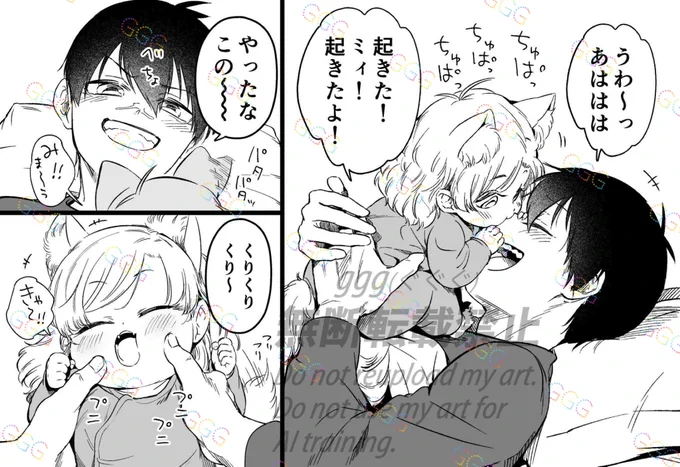 反撃プニプニされる赤ちゃん猫ザ
再掲
kiis ケモ耳/猫化/幼児化注意 