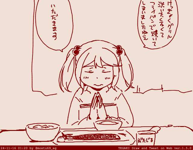 よい夕餉 #tegaki_dt 