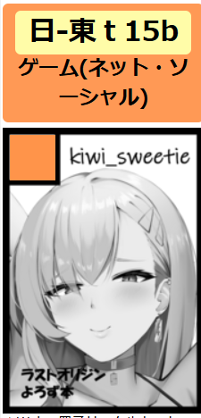 フリッガママおねし〇たボン描いてます～ 