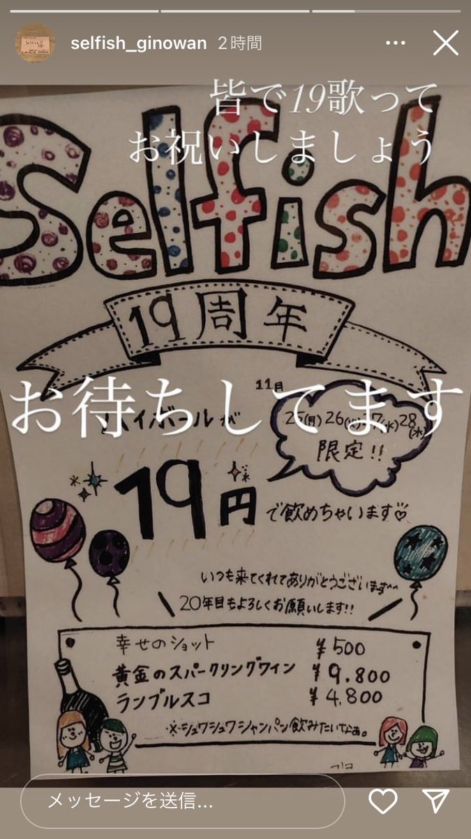 she_rock_hms's tweet photo. セルフィッシュのコスパが相変わらず狂ってて嬉しい https://t.co/KSPiuBHNlF