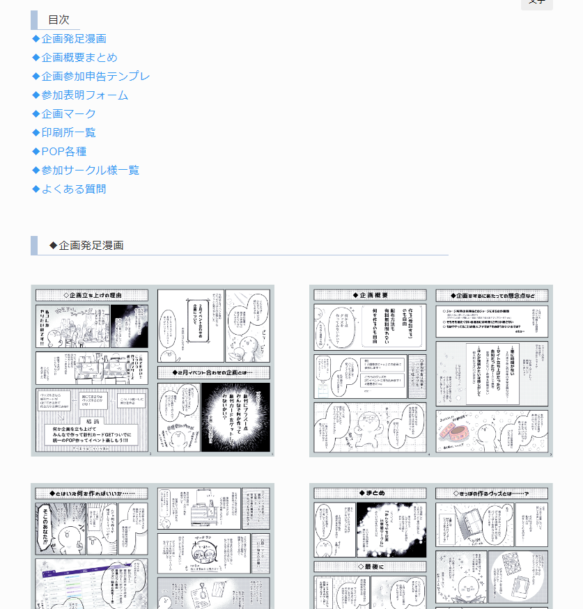 企画まとめのプライベッターにて、項目が追加されてますます見づらくなってたので諸々整えました～!
いやほんまに…このタグ編集めっちゃ大変…! 
