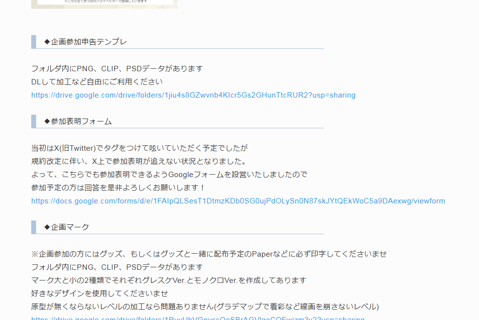 企画まとめのプライベッターにて、項目が追加されてますます見づらくなってたので諸々整えました～!
いやほんまに…このタグ編集めっちゃ大変…! 