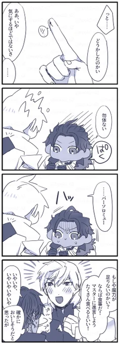 パーバソ漫画
このあと血から得たぱさんの魔力で酔う 