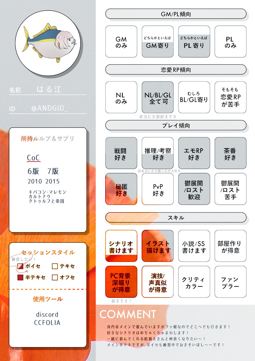 ANDGID_'s tweet photo. ┋固定用 
┋１年以上ぶりに更新！
┋たくさんおしゃべりし、遊ぶ

┋litlink https://t.co/BwOXDNqlPw
┋fusetter https://t.co/pnsDPp0oEC
┋poipiku https://t.co/wdN3gf3wJO 

#TRPG自己紹介シート 
#TRPG好きと繋がりたい https://t.co/xKeLlLO85a