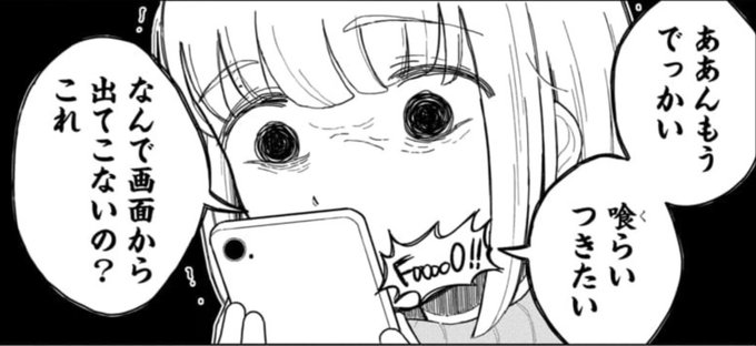 ああんもうでっかい
食らいつきたい・・・
>RT 