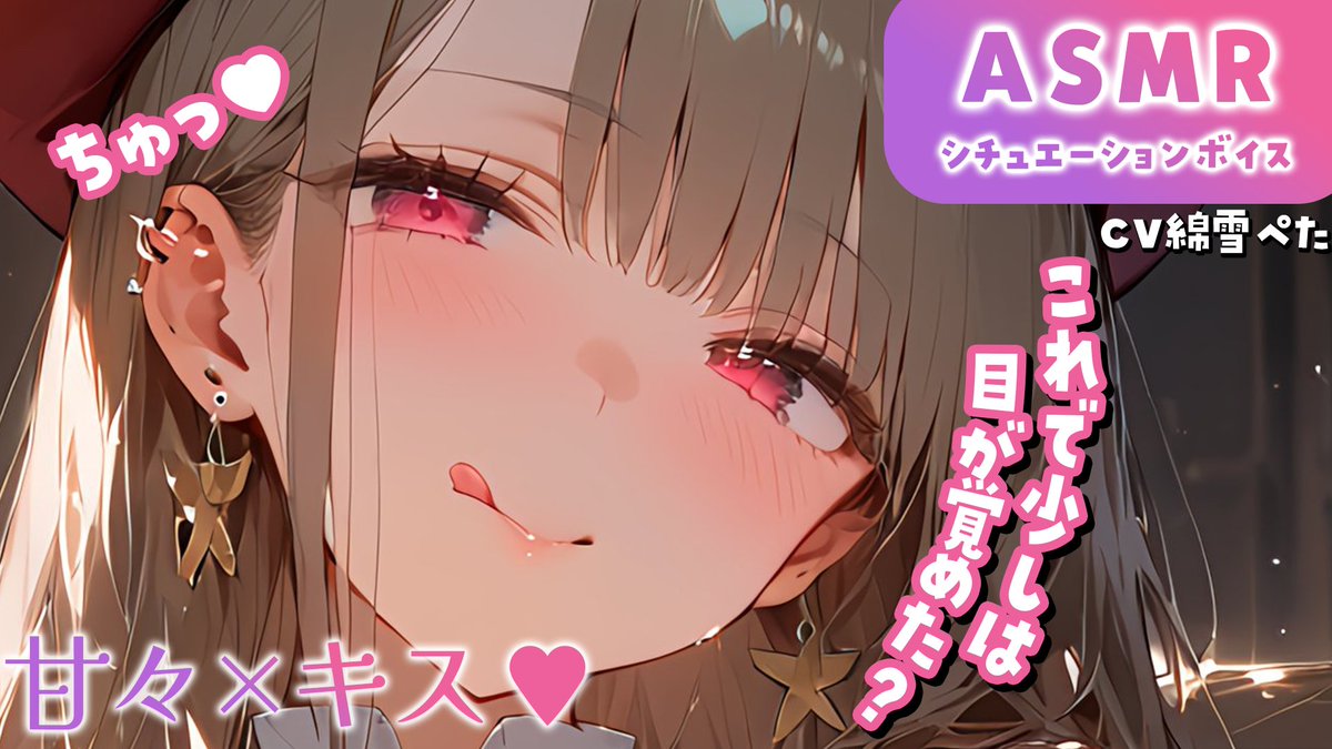 watayukipeta's tweet image. ⋆⸜ⓝⓔⓦ⸝⋆
シチュボ投稿しました˖* 

┈ ┈ ♡˖* 
【ASMR】久しぶりのデートの前日、夜更かししてしまったけど
youtu.be/WnvnaSekgr8
*˖♡ ┈ ┈

台本⑅夏音 小夜。ｻﾏ@Saya_natsune25
サムネイラスト⑅ricotteｻﾏ@r_ricotte

#シチュエーションボイス #新人Vtuber